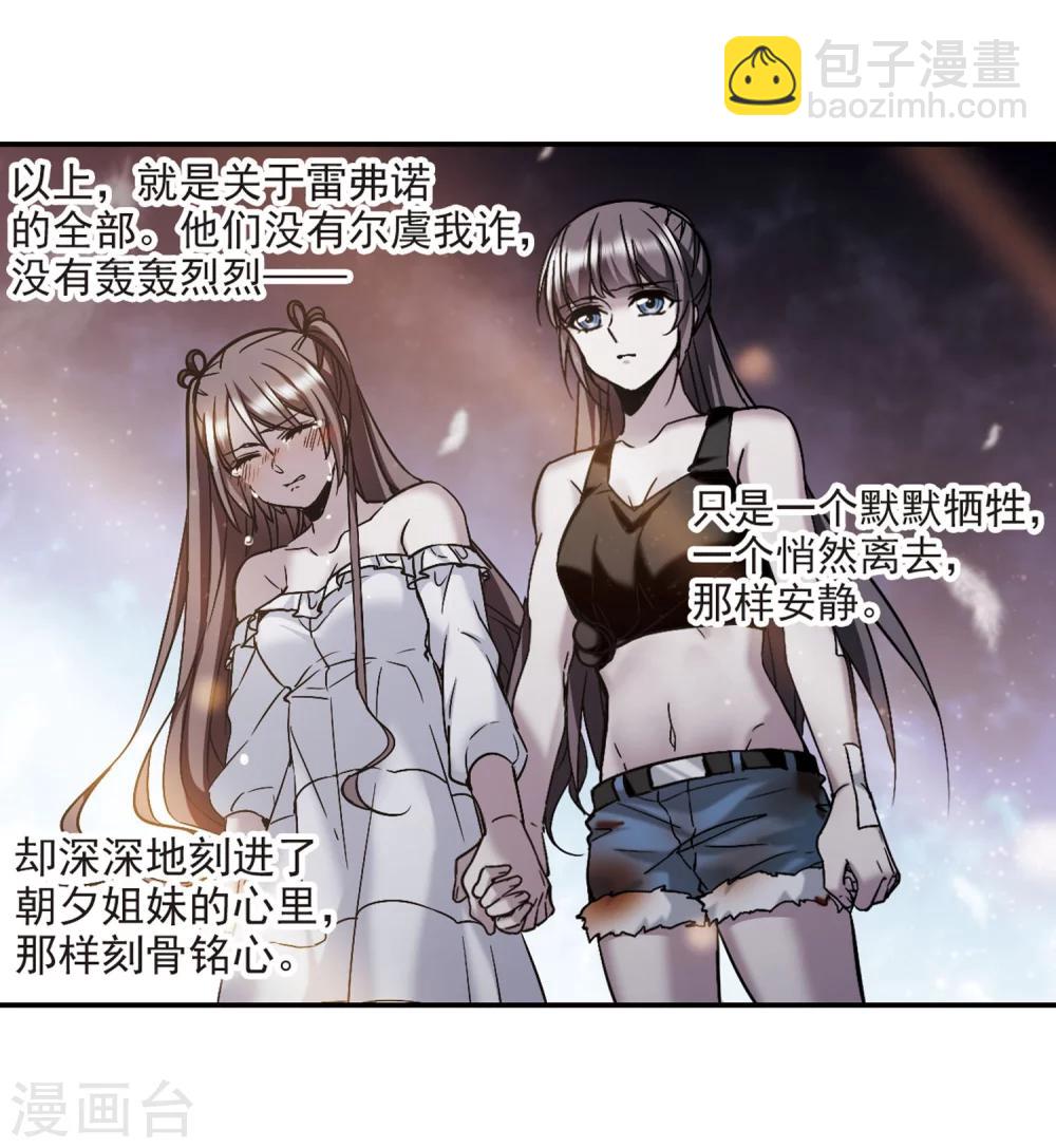 第337话 双生天使4-第337话