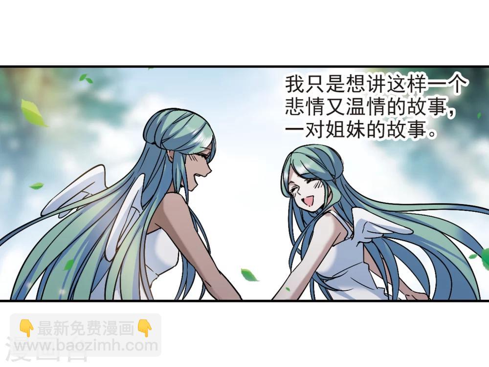 第337话 双生天使4-第337话