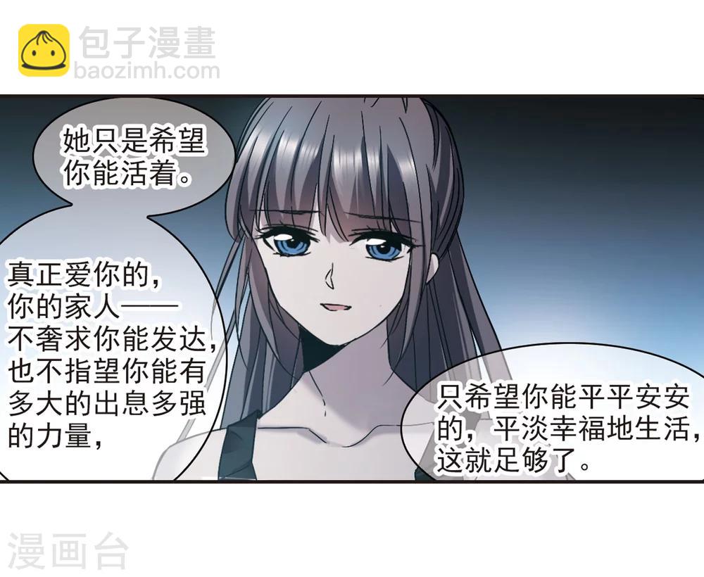 第337话 双生天使4-第337话