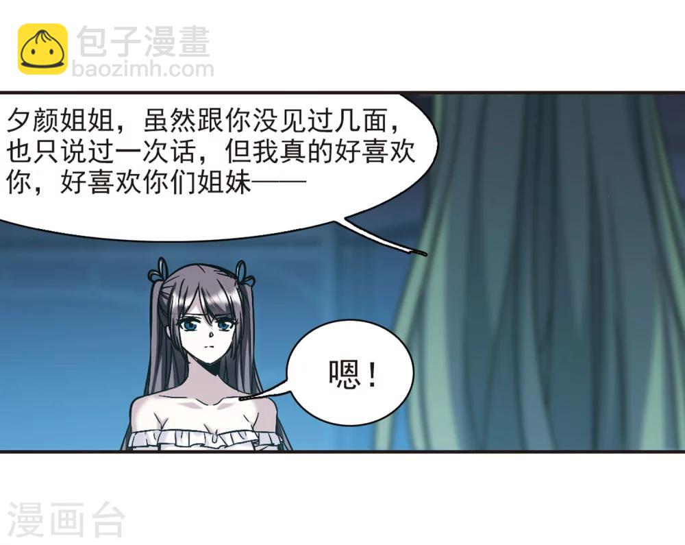 第337话 双生天使4-第337话
