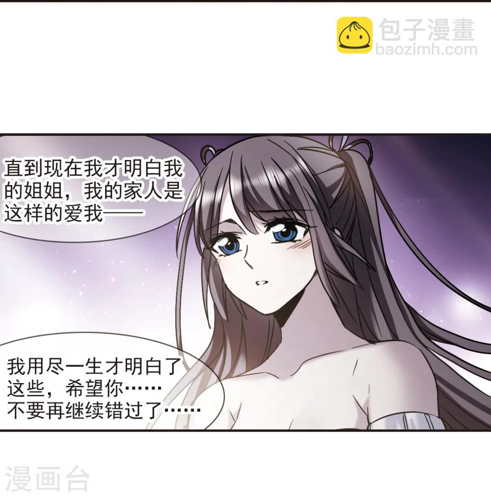 第337话 双生天使4-第337话