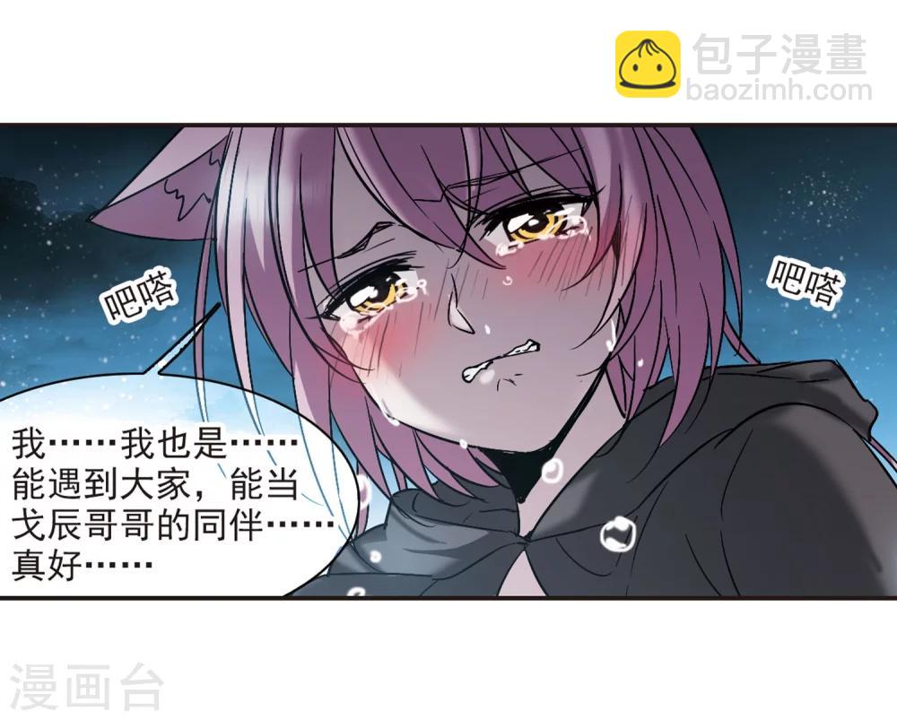 第339话 花朝月夕2-第339话