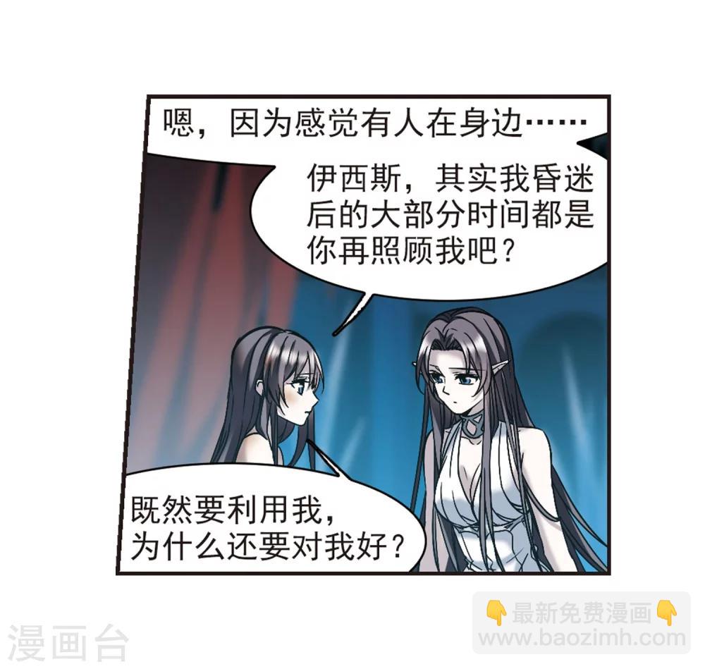 第339话 花朝月夕2-第339话