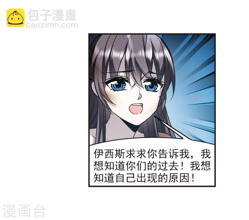 第339话 花朝月夕2-第339话