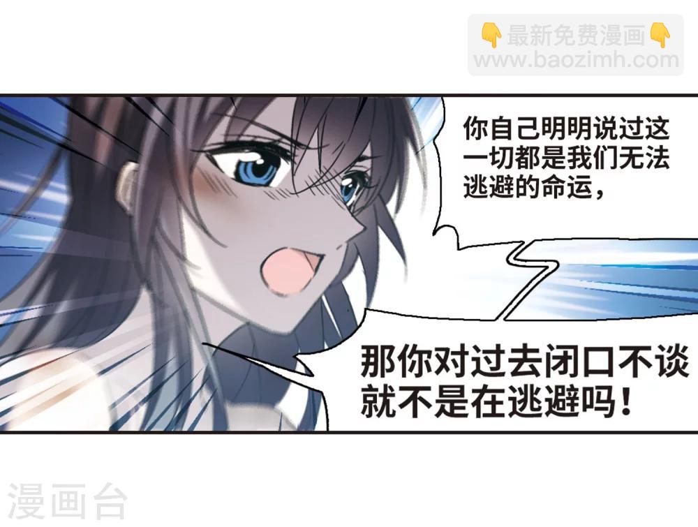 第339话 花朝月夕2-第339话