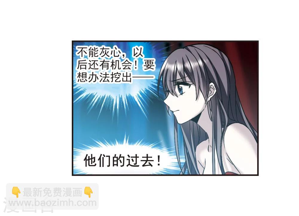 第339话 花朝月夕2-第339话