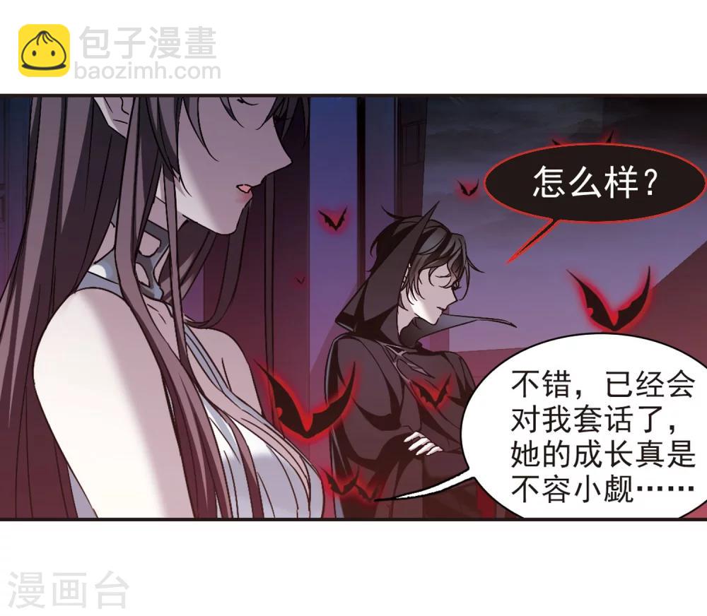 第339话 花朝月夕2-第339话