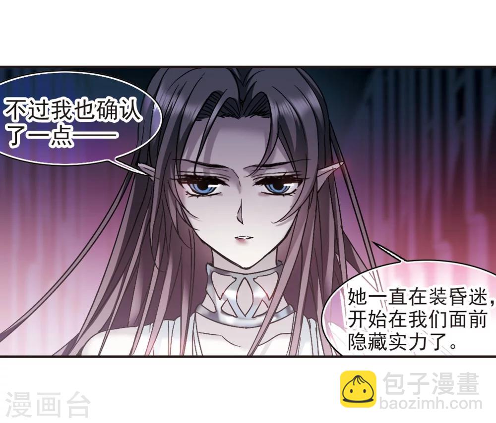 第339话 花朝月夕2-第339话