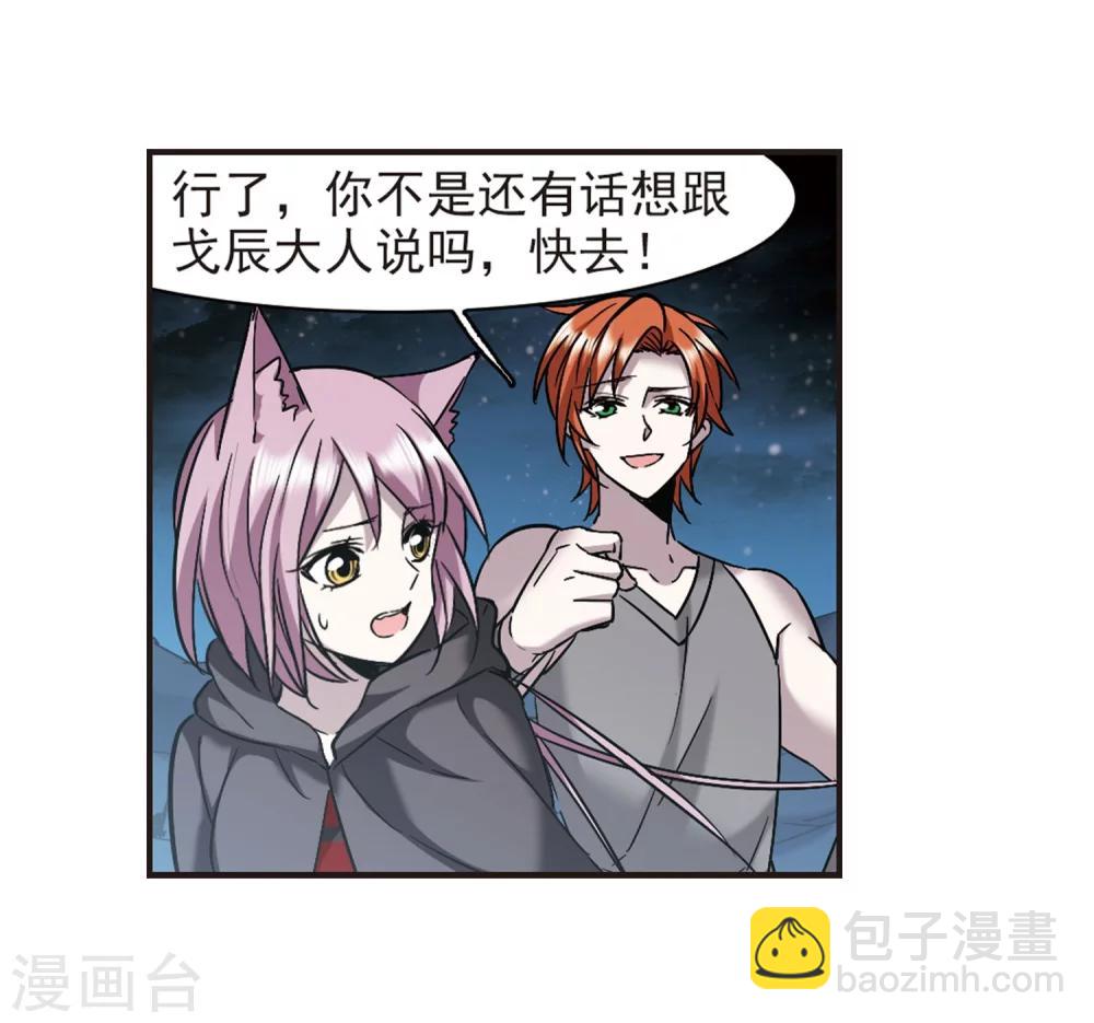 第339话 花朝月夕2-第339话