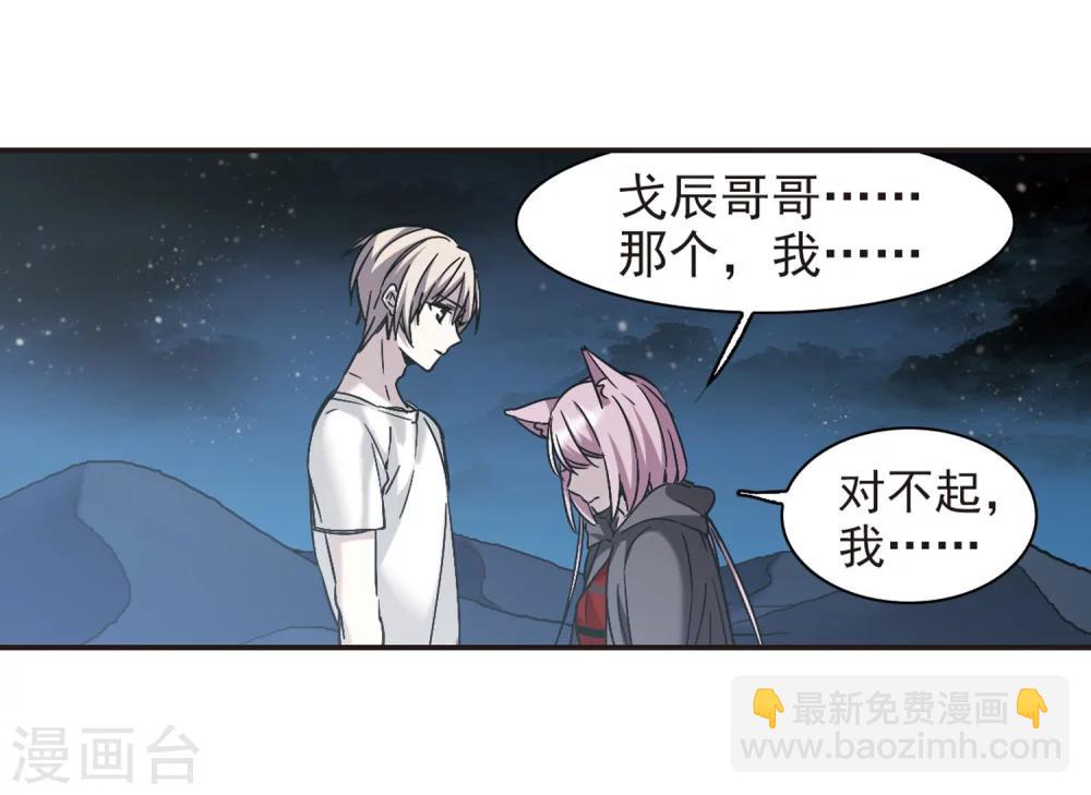 第339话 花朝月夕2-第339话