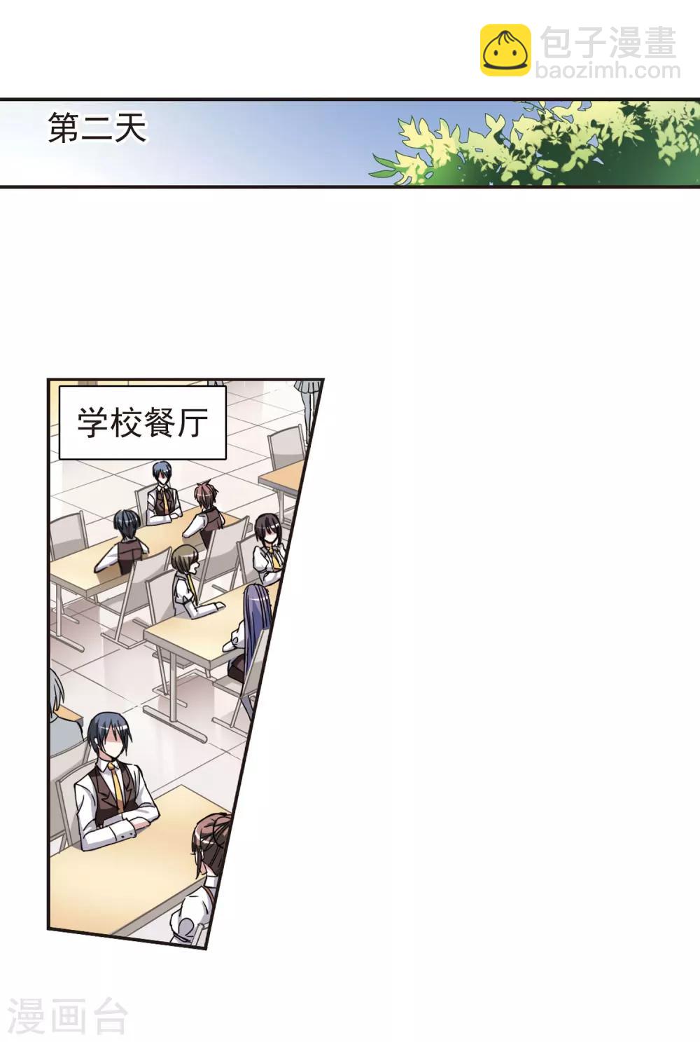 第35话 新学校的生活2-第35话