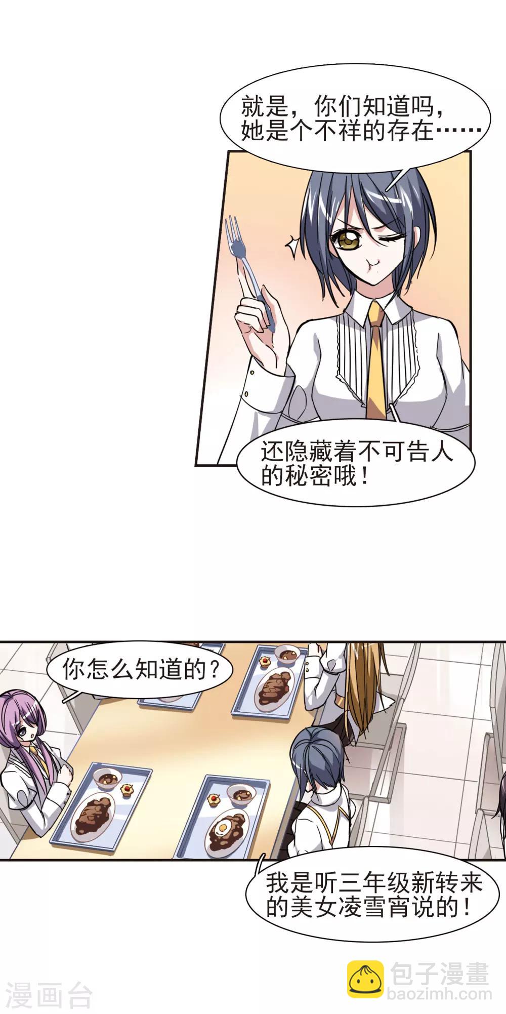 第35话 新学校的生活2-第35话