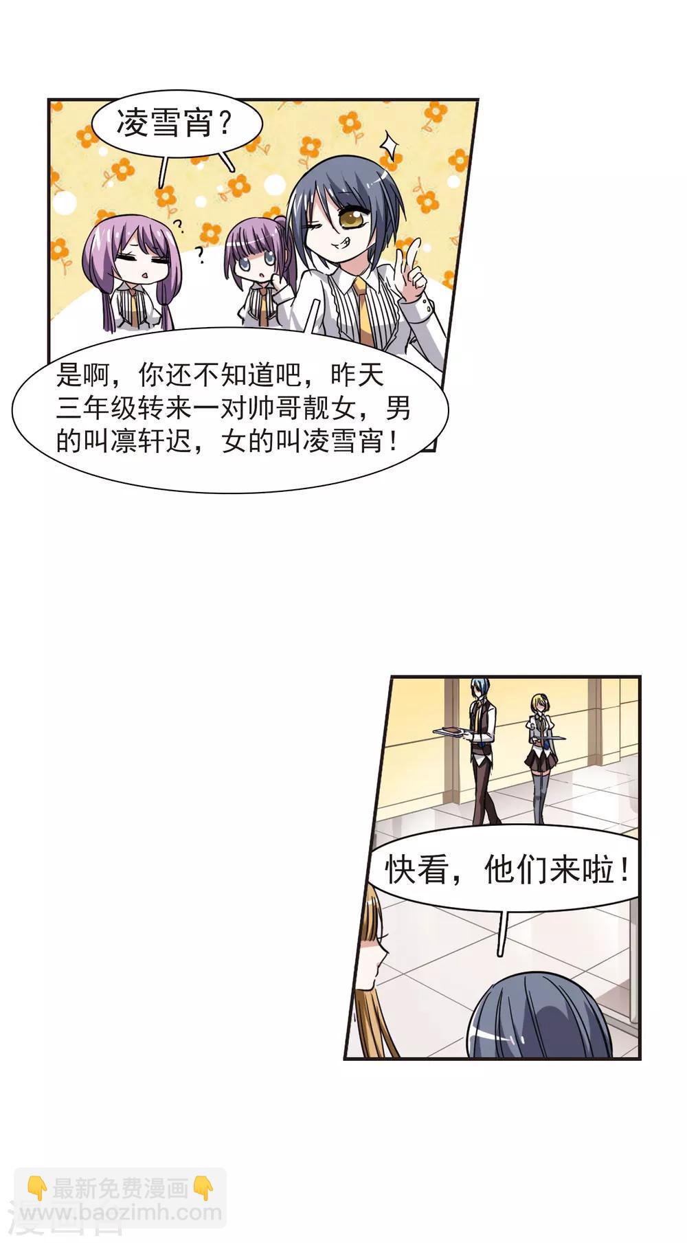第35话 新学校的生活2-第35话