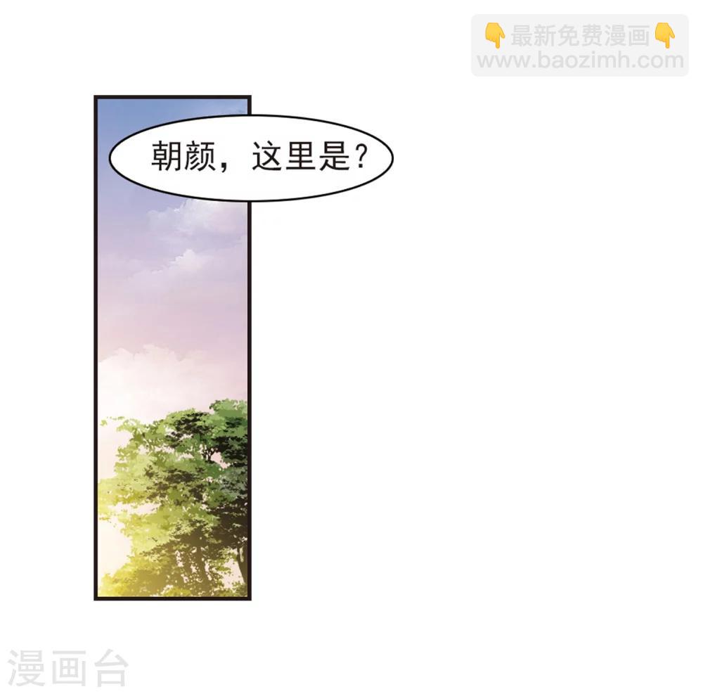 第341话 花朝月夕4-第341话