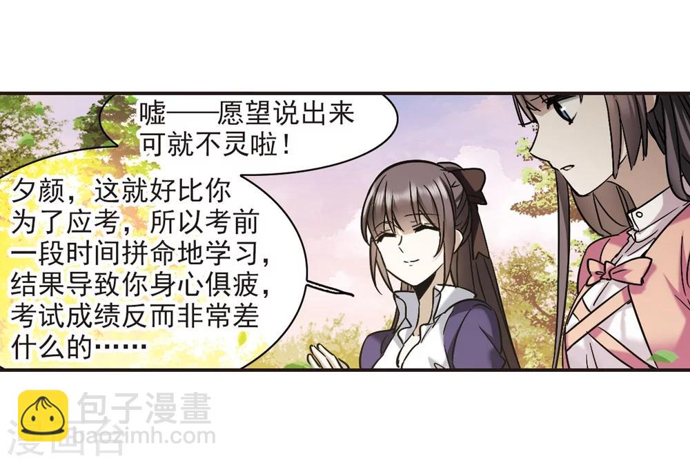 第341话 花朝月夕4-第341话