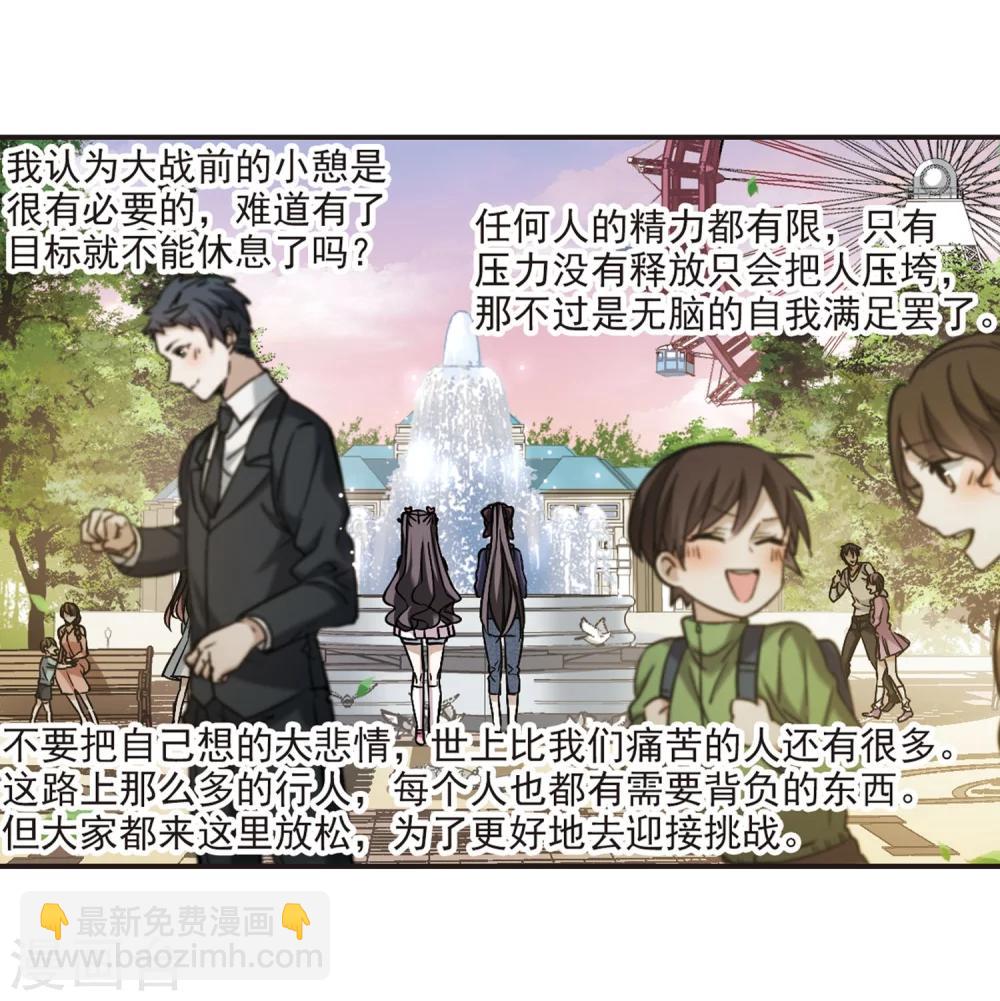 第341话 花朝月夕4-第341话