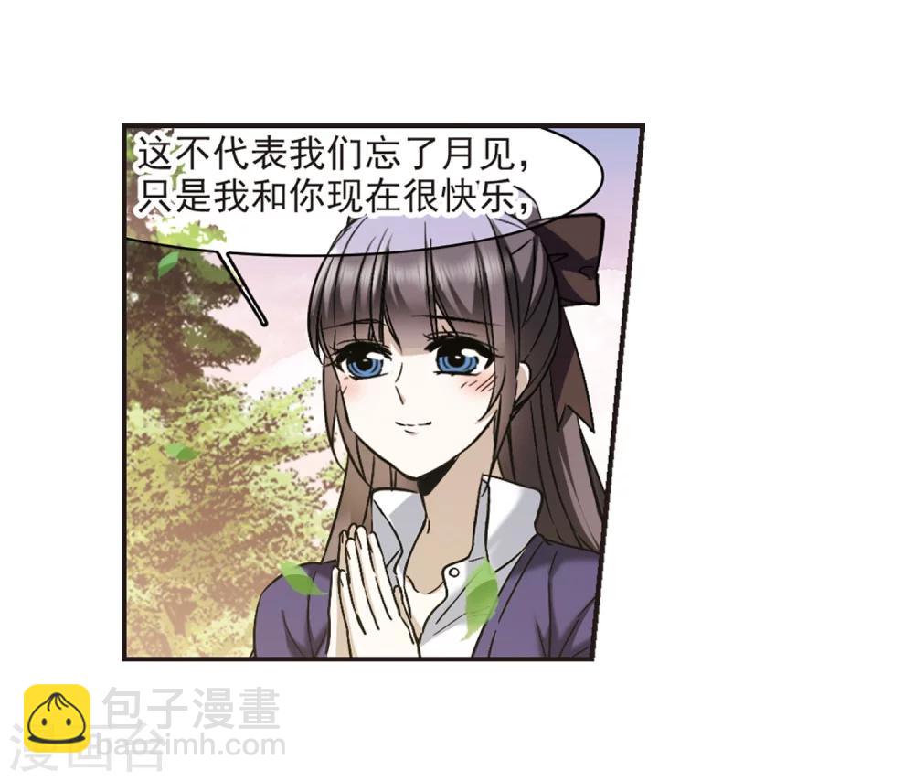 第341话 花朝月夕4-第341话