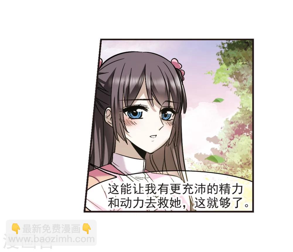 第341话 花朝月夕4-第341话