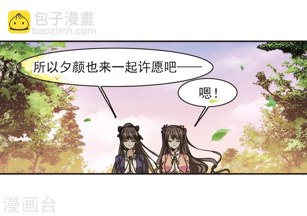 第341话 花朝月夕4-第341话