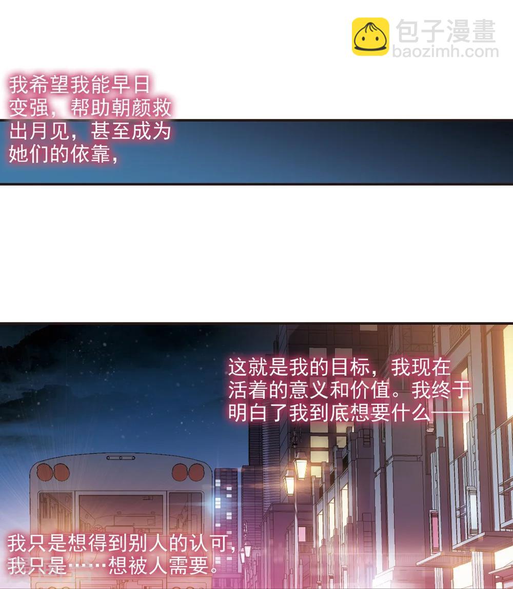 第341话 花朝月夕4-第341话