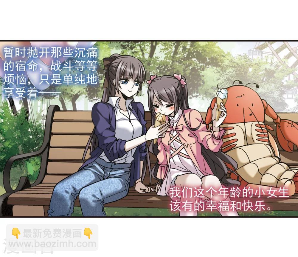第341话 花朝月夕4-第341话
