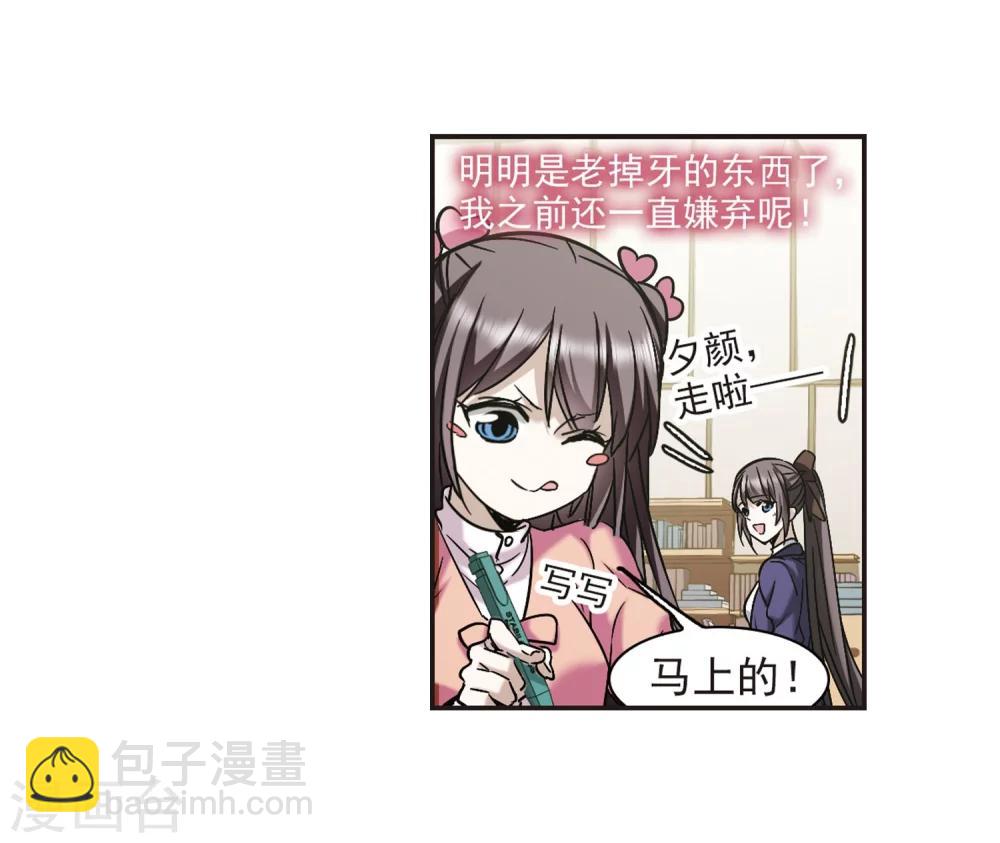 第341话 花朝月夕4-第341话