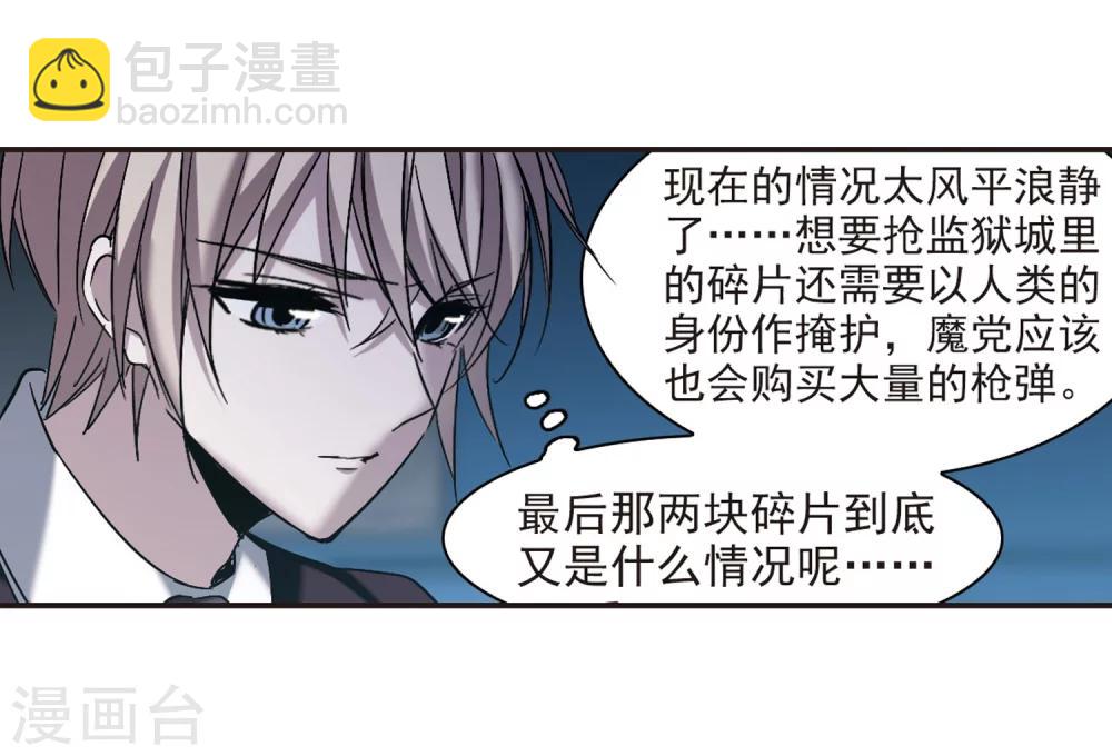 第343话 最难忘的一晚2-第343话