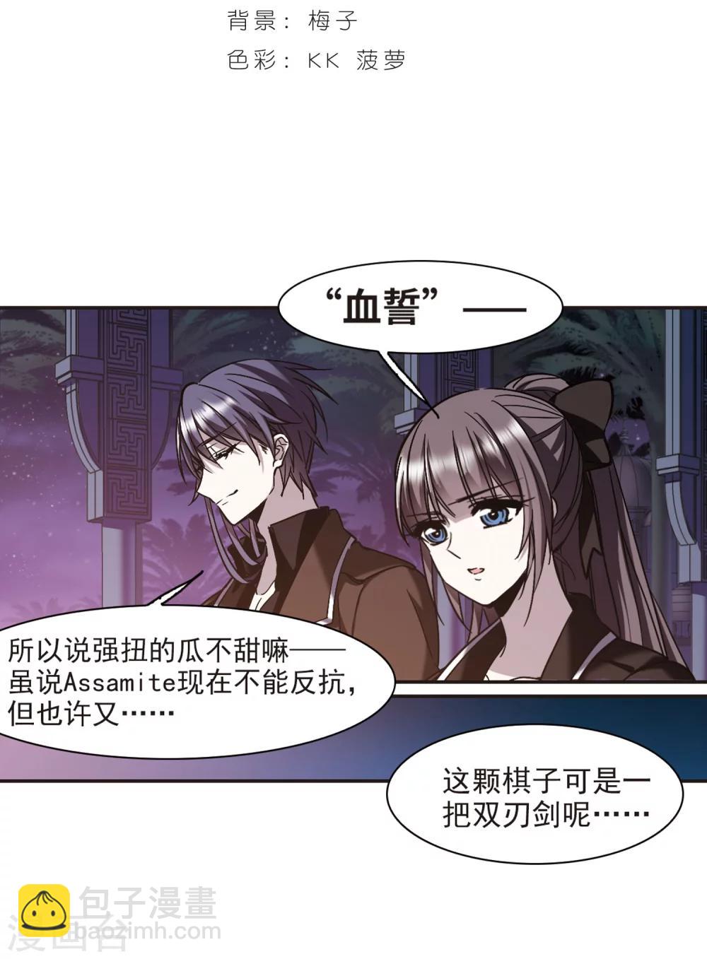 第343话 最难忘的一晚2-第343话