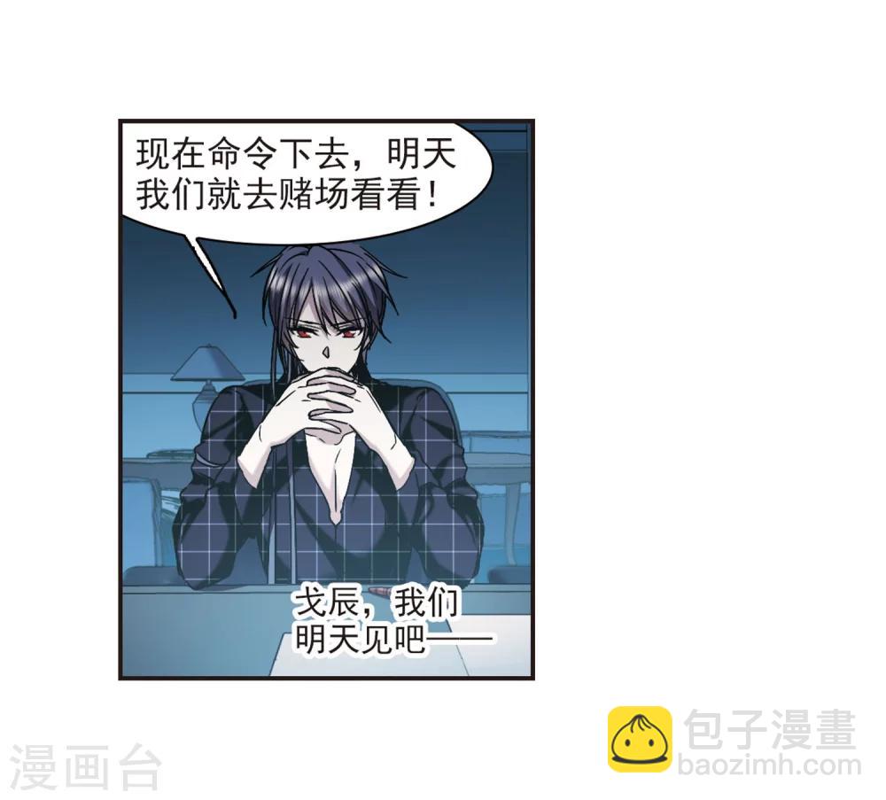 第343话 最难忘的一晚2-第343话
