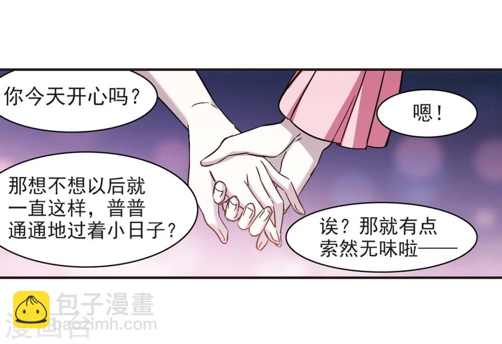 第343话 最难忘的一晚2-第343话