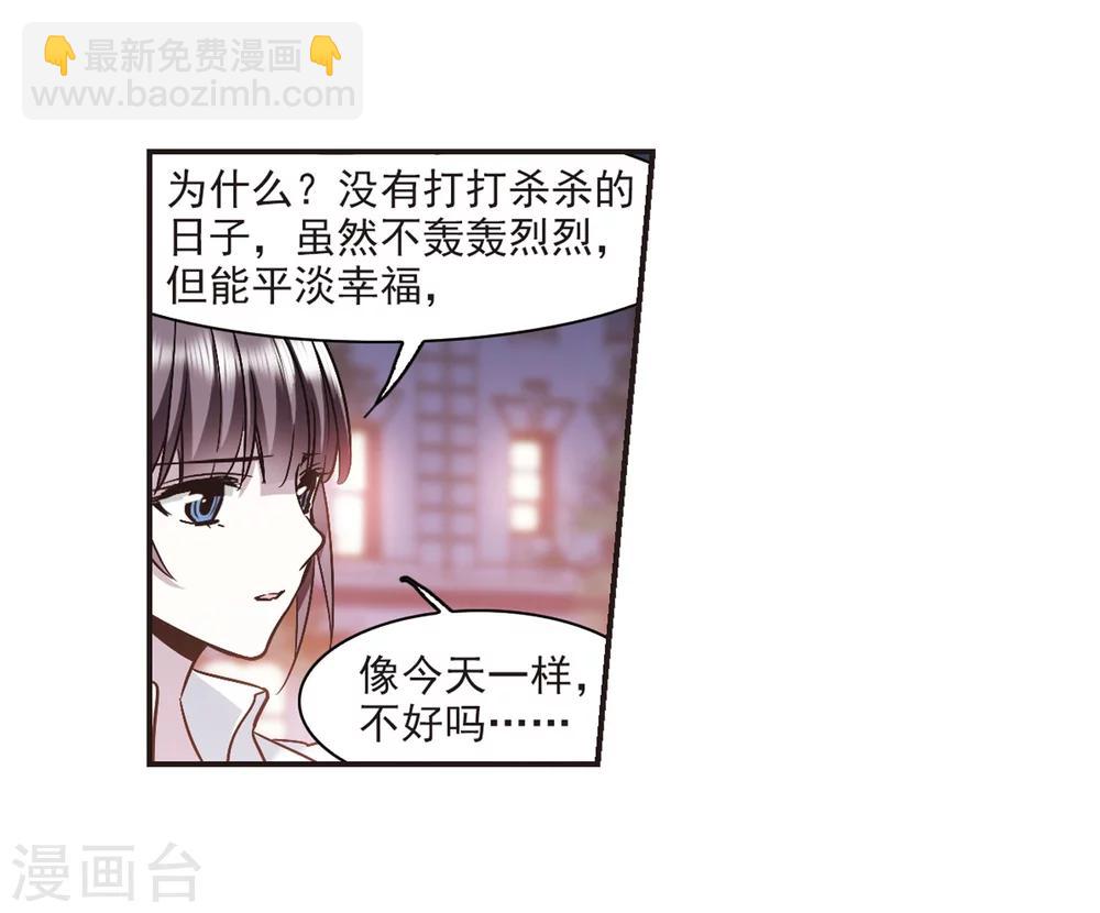 第343话 最难忘的一晚2-第343话