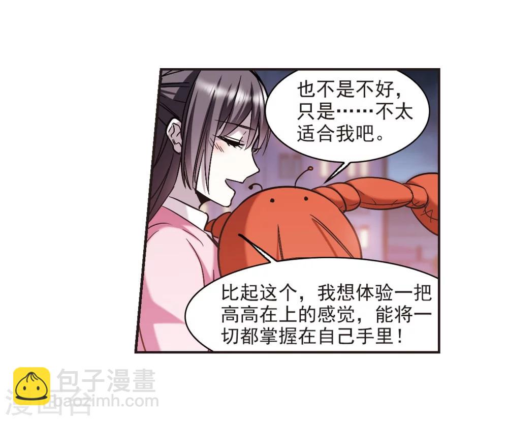 第343话 最难忘的一晚2-第343话