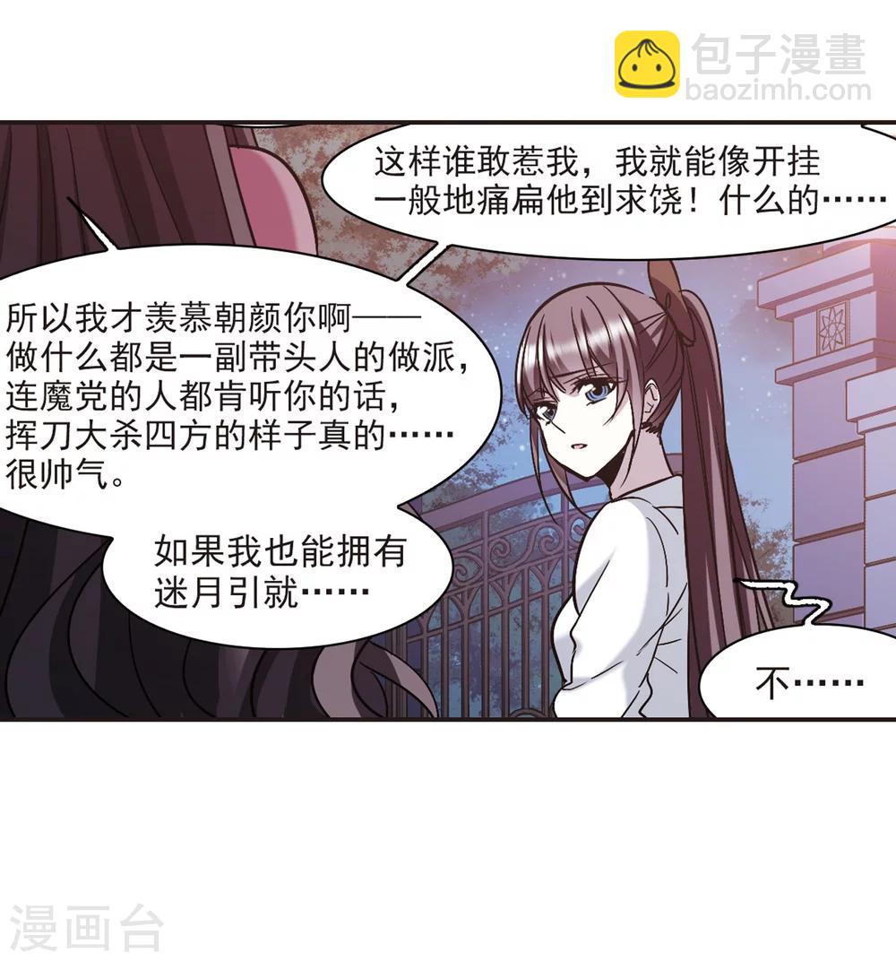 第343话 最难忘的一晚2-第343话