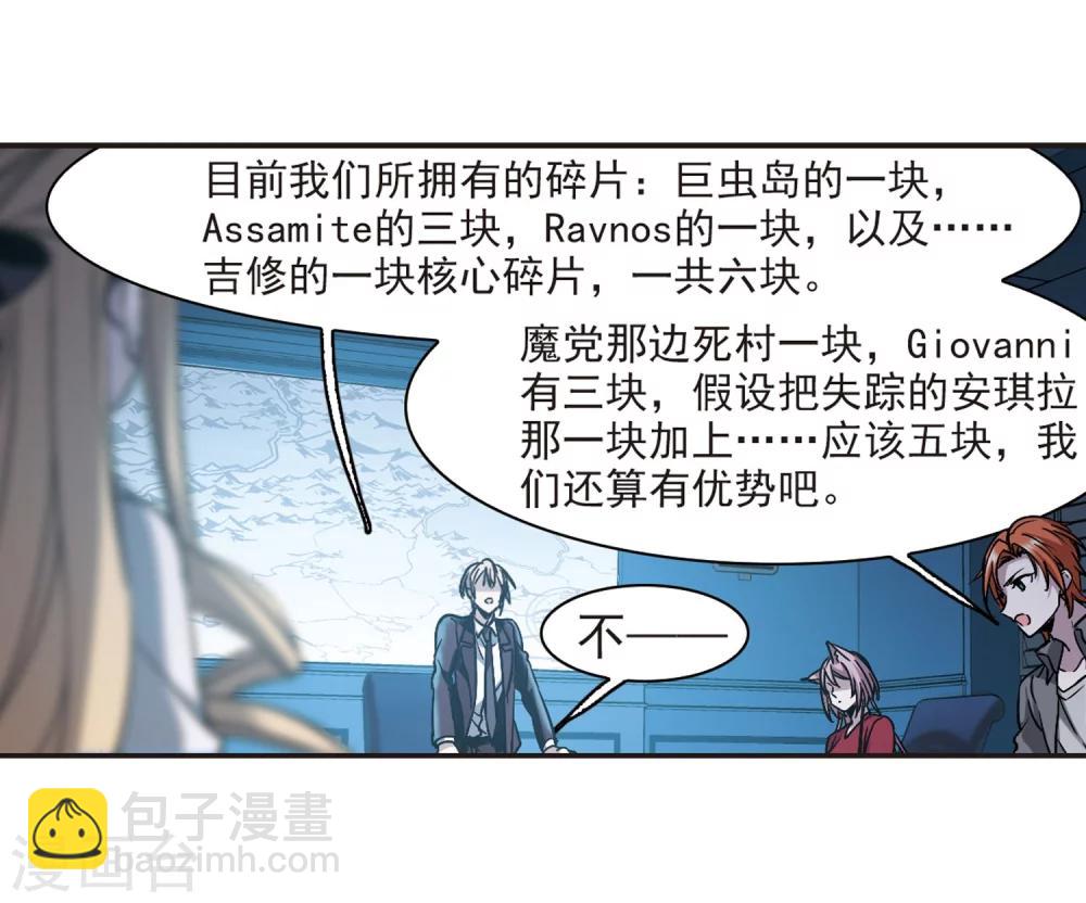 第343话 最难忘的一晚2-第343话