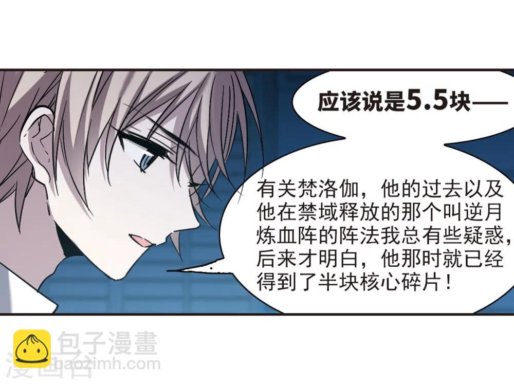 第343话 最难忘的一晚2-第343话