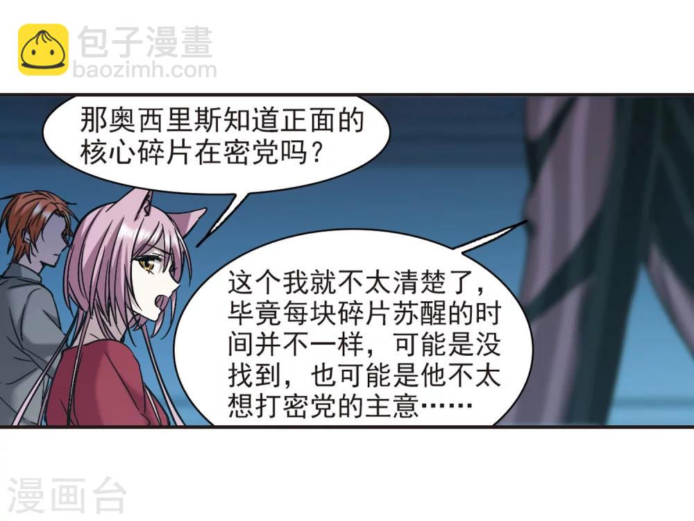 第343话 最难忘的一晚2-第343话