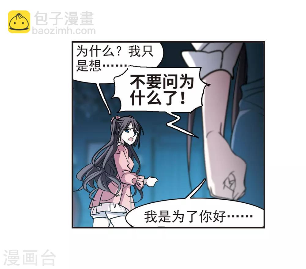 第345话 最难忘的一晚4-第345话