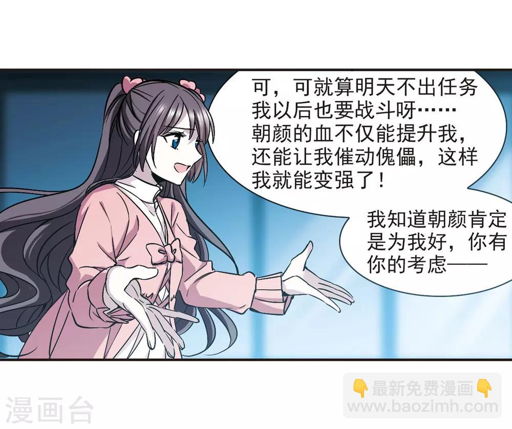 第345话 最难忘的一晚4-第345话