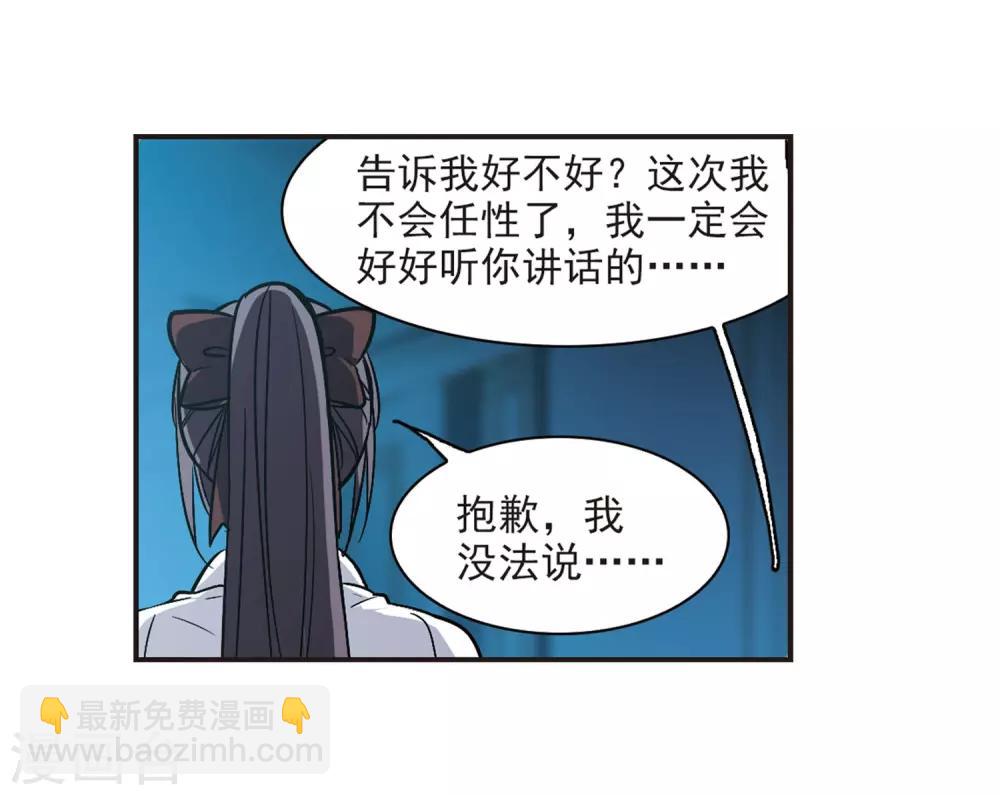 第345话 最难忘的一晚4-第345话