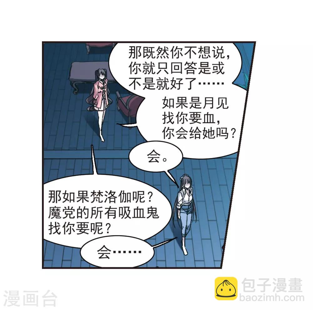 第345话 最难忘的一晚4-第345话