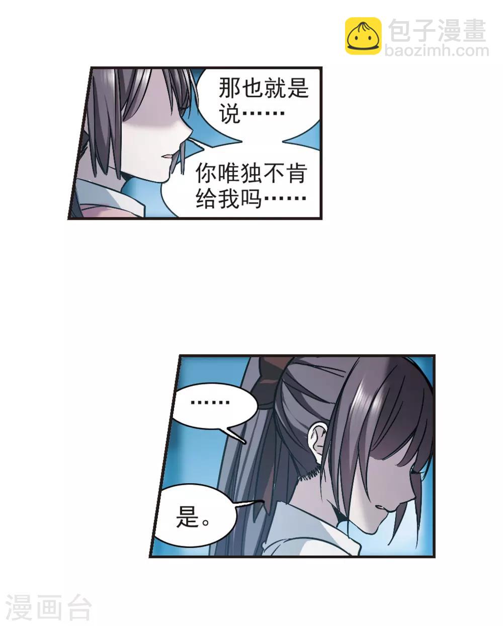 第345话 最难忘的一晚4-第345话
