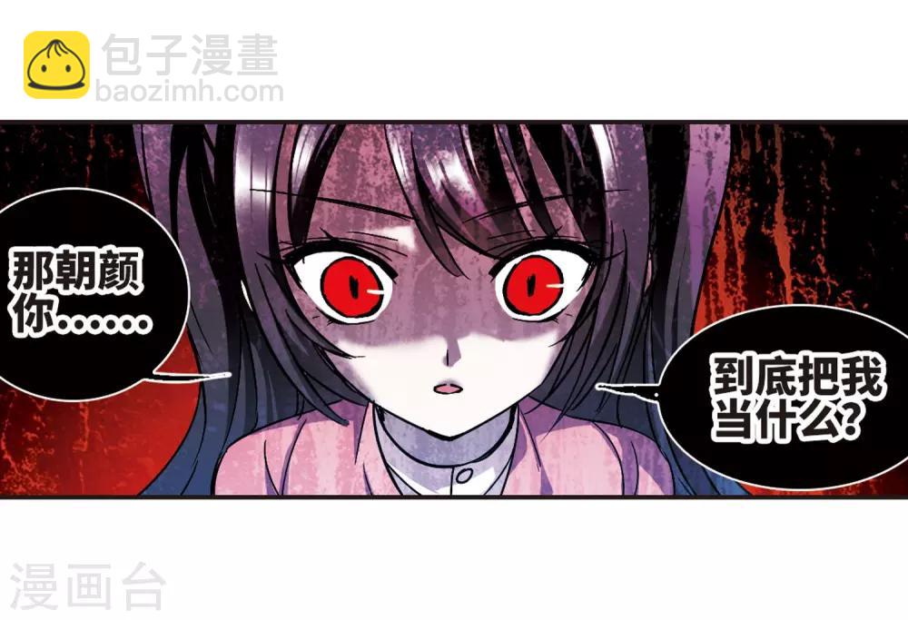 第345话 最难忘的一晚4-第345话