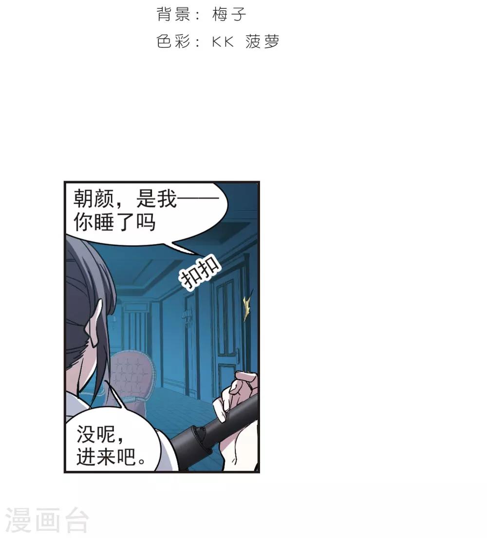 第345话 最难忘的一晚4-第345话