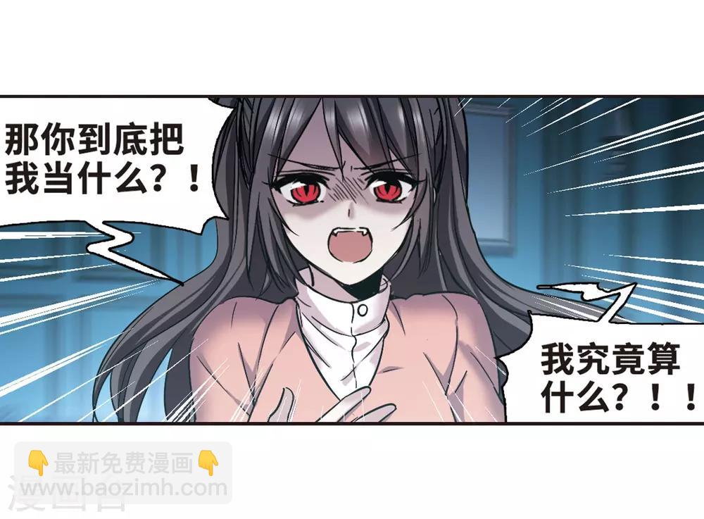 第345话 最难忘的一晚4-第345话