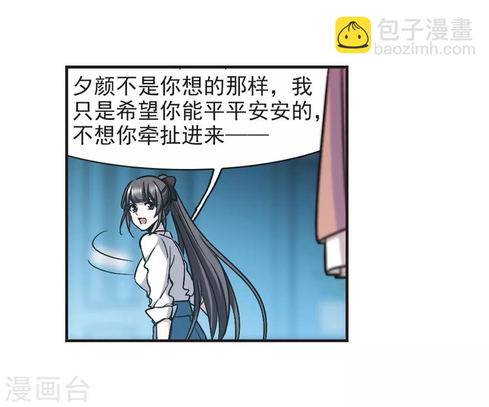 第345话 最难忘的一晚4-第345话