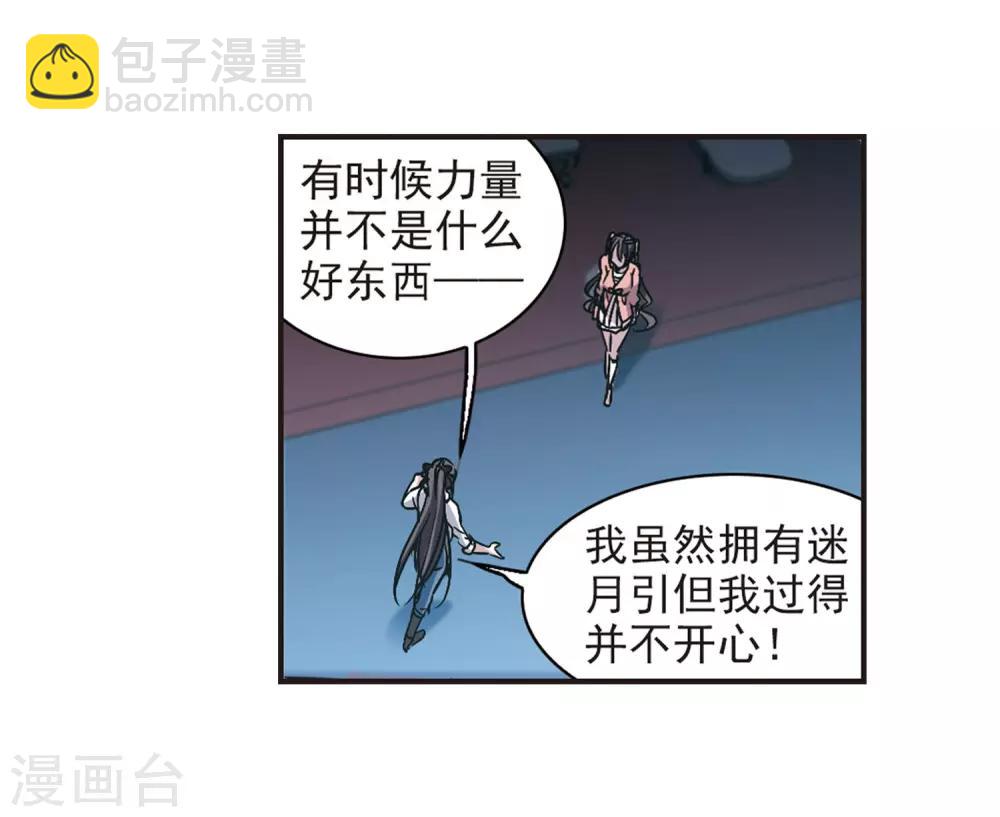 第345话 最难忘的一晚4-第345话