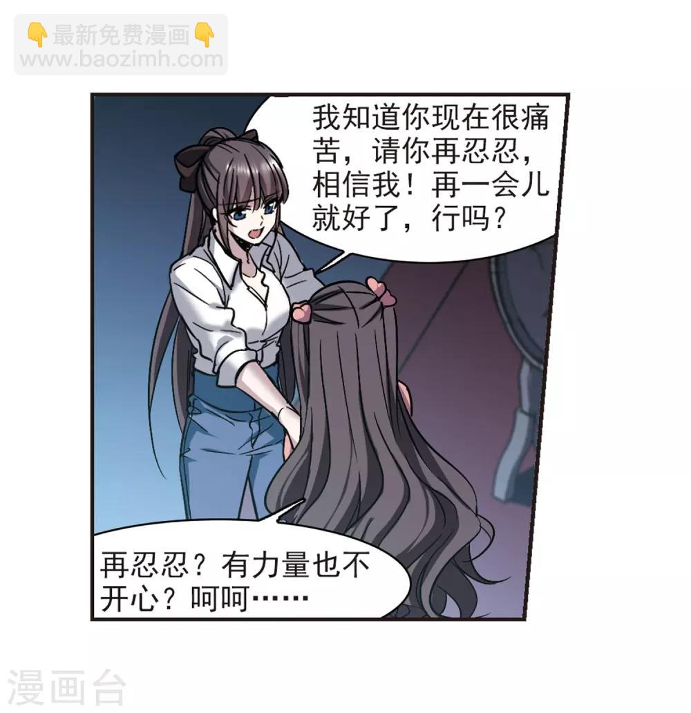 第345话 最难忘的一晚4-第345话