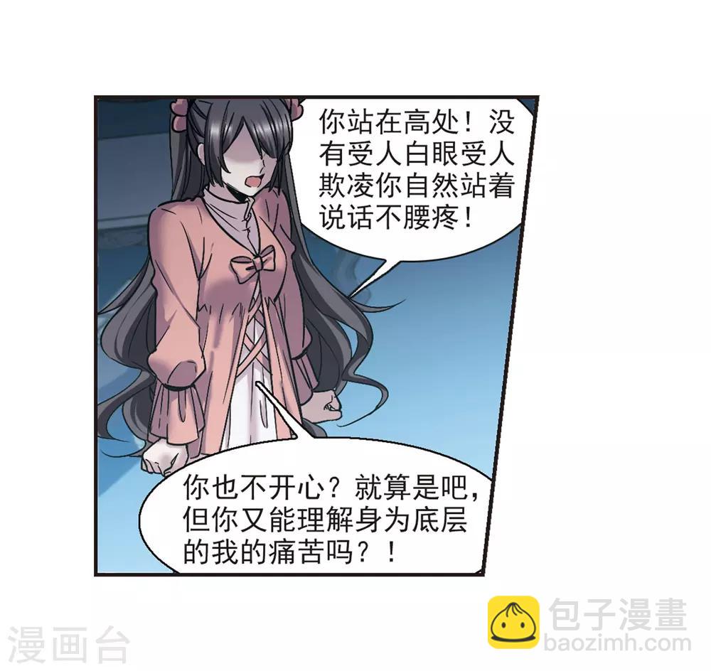 第345话 最难忘的一晚4-第345话
