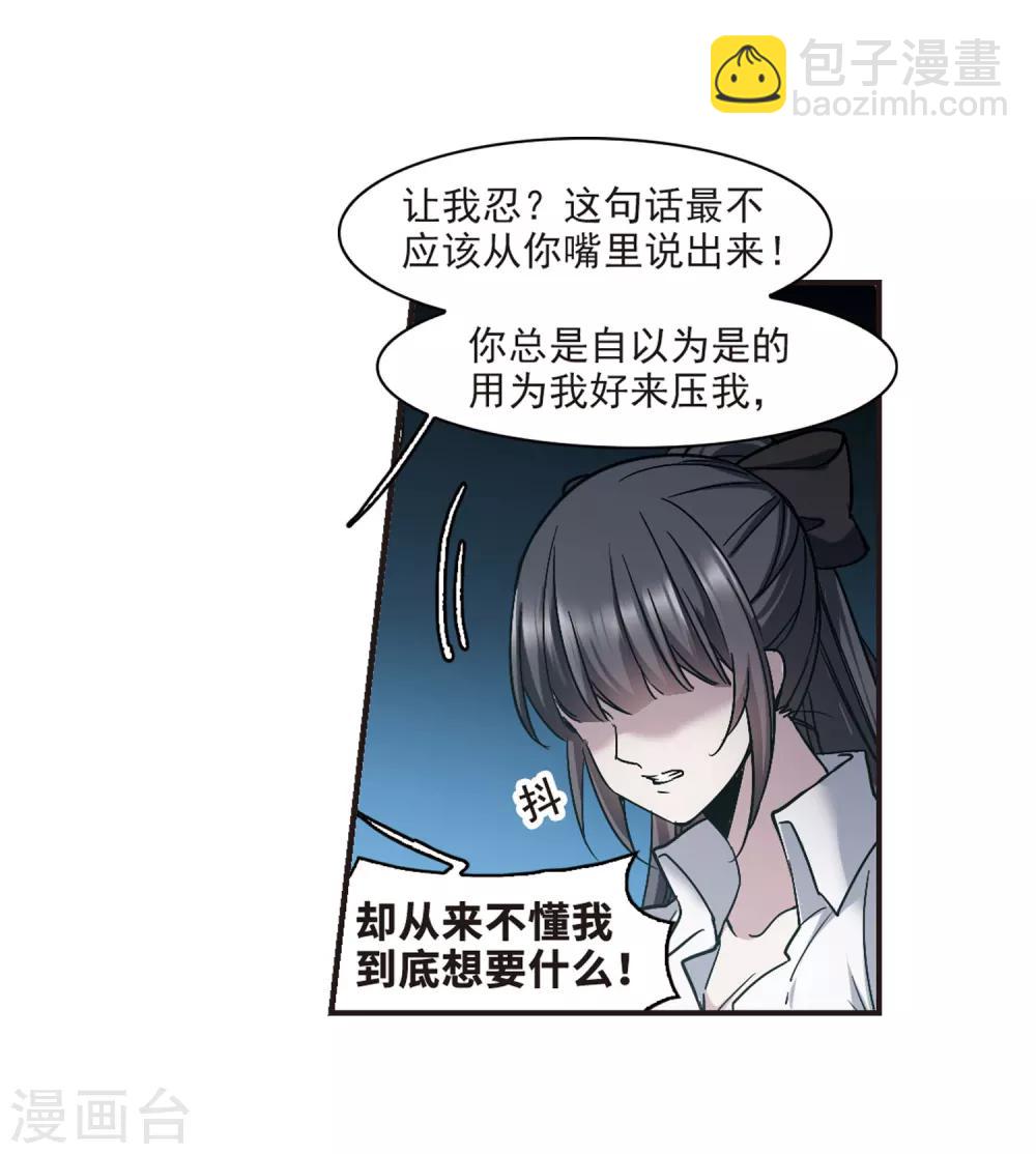 第345话 最难忘的一晚4-第345话