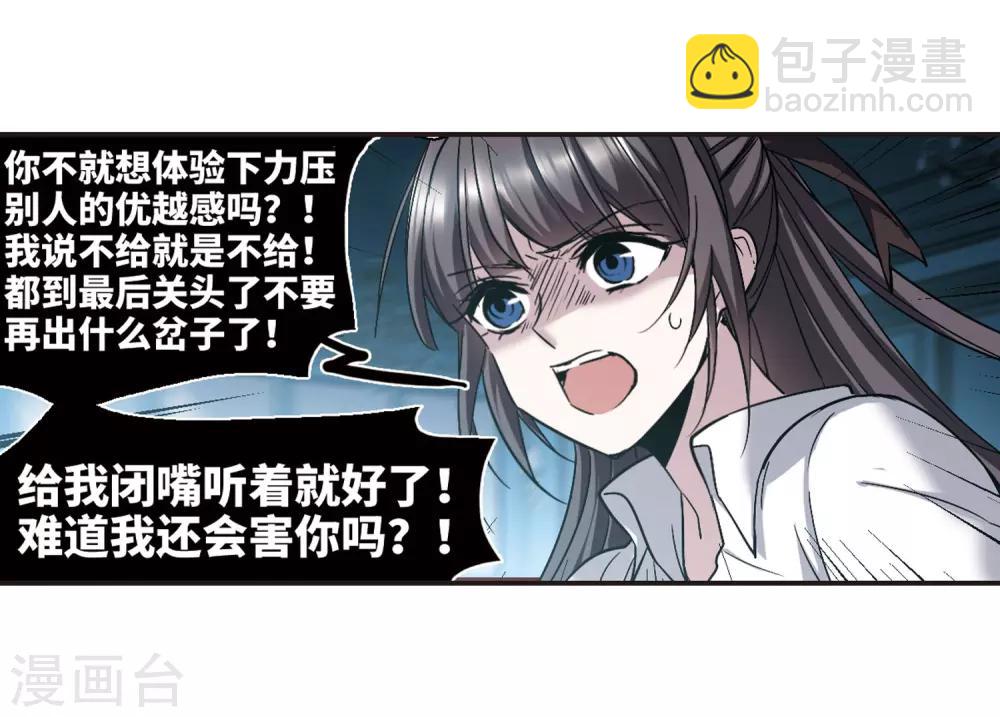 第345话 最难忘的一晚4-第345话
